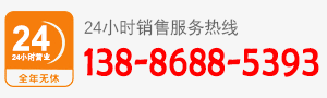 廠家直銷熱線:133-7781-5118